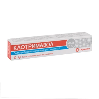Клотримазол мазь 1 % туба 20 г