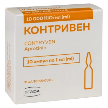 Контривен розчин для ін'єкцій 10000 кіо/мл ампула 1 мл №10