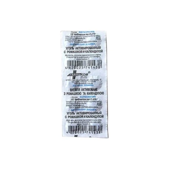 Карбоактив таблетки с ромашкой и календулой 0,25 г №10