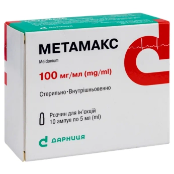 Метамакс розчин для ін'єкцій 10% ампула 5 мл №10