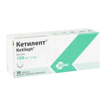 Кетилепт таблетки покрытые пленочной оболочкой 100 мг флакон №30