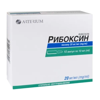 Рибоксин раствор для инъекций 2% ампула 10 мл №10