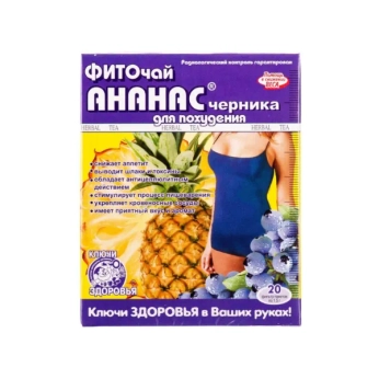 Фиточай Ключи Здоровья ананас+ черника для похудения в фильтр-пакетах 1,5 г №20