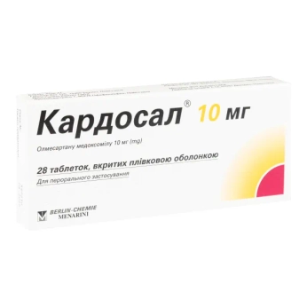 Кардосал 10 мг таблетки вкриті плівковою оболонкою 10 мг блістер №28