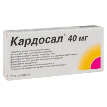 Кардосал 40 мг таблетки вкриті оболонкою 40 мг №28