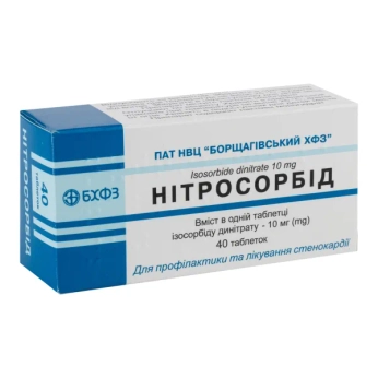 Нітросорбід таблетки 10 мг блістер №40