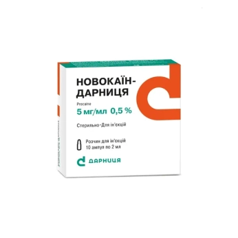 НОВОКАИН АМП. 0.5% 2МЛ N10 Биостимулятор, Украина