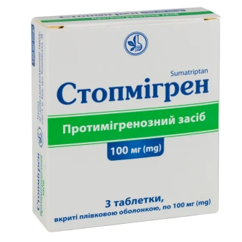 Стопмігрен таблетки вкриті плівковою оболонкою 100 мг №3