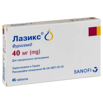 Лазикс таблетки 40 мг стрип №45