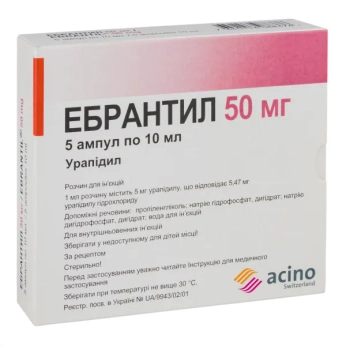 Эбрантил раствор для инъекций 50 мг ампула 10 мл №5