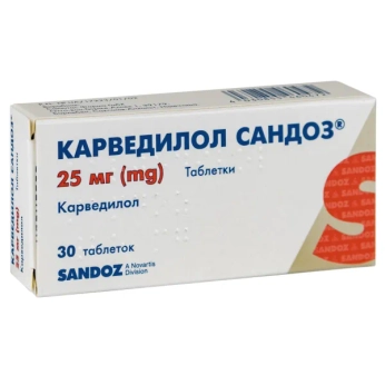 Карведилол Сандоз таблетки 25 мг №30