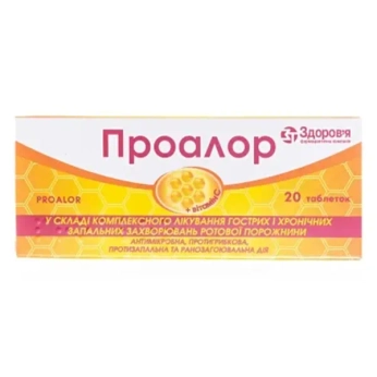 Проалор таблетки №20