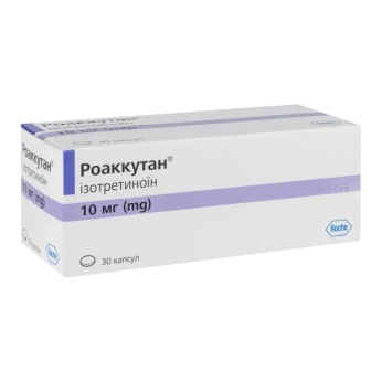 Роаккутан капсулы 10 мг блистер №30