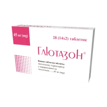 Глютазон таблетки 45 мг блистер №28