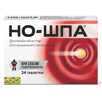 Но-шпа таблетки 40 мг №24