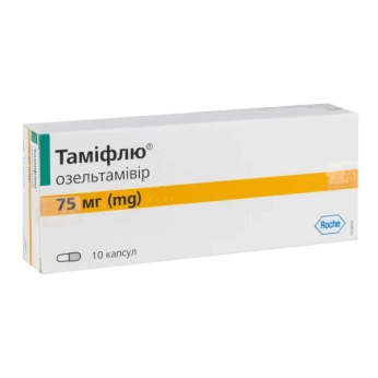Таміфлю капсули 75 мг блістер №10