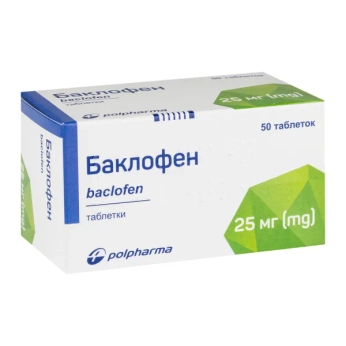Баклофен таблетки 25 мг №50