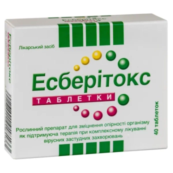 Есберітокс таблетки 3,2 мг блістер №40