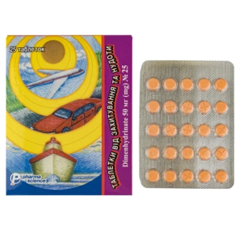 Таблетки от укачивания и тошноты таблетки 50 мг блистер №25