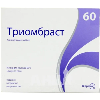 Триомбраст раствор для инъекций 60 % ампула 20 мл №5