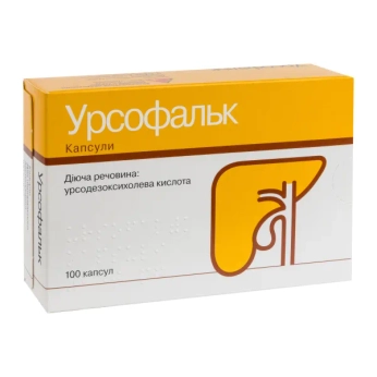 Урсофальк капсули 250 мг блістер №100