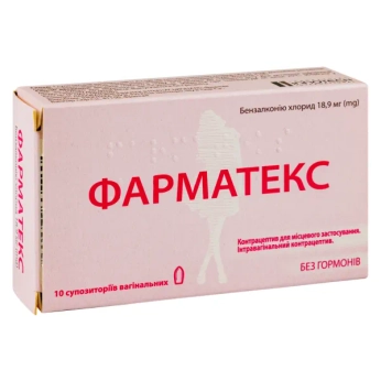 Фарматекс супозиторії вагінальні 18,9 мг №10