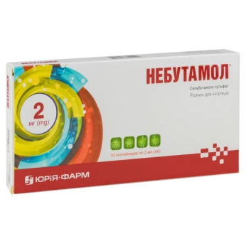 Небутамол розчин для інгаляцій 1 мг/мл контейнер однодозовий 2 мл №10