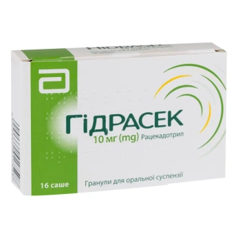 Гидрасек гранулы для оральной суспензии 10 мг саше №16