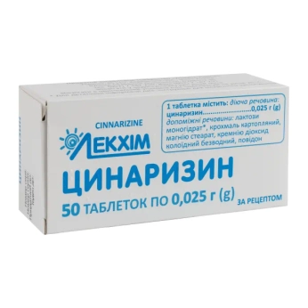 Циннаризин таблетки 0,025 г блистер №50