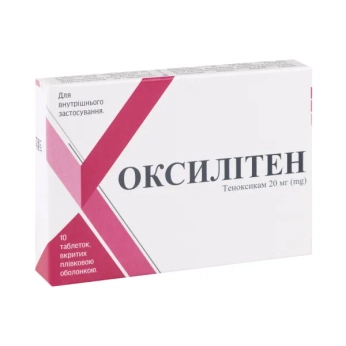 Оксилитен таблетки покрытые пленочной оболочкой 20 мг блистер №10