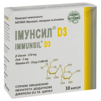 Імунсил D3 капсули №30