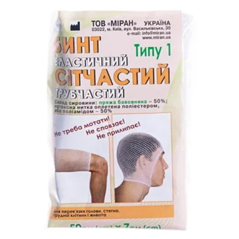 Бинт эластичный сетчатый трубчатый тип-1 50 см х 7 см на голову, бедро хлопок