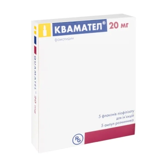 Квамател ліофілізований порошок для розчину для ін'єкцій 20 мг флакон з розчинником в ампулах 5 мл №5