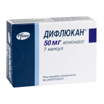 Дифлюкан капсули 50 мг блістер №7